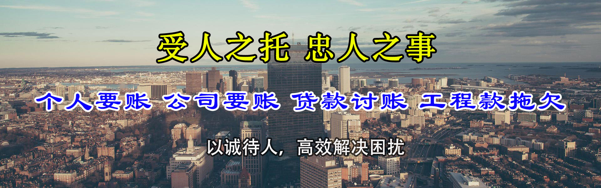 都兰要账公司
