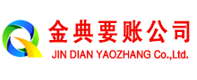 都兰要债公司